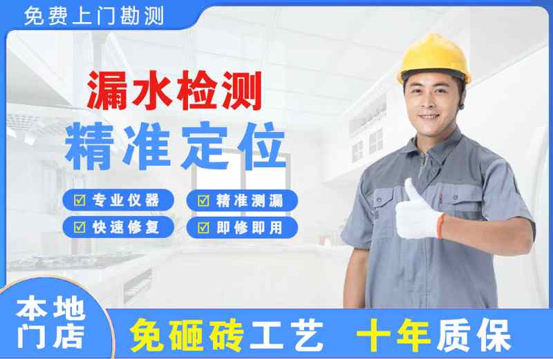 荷泽漏水检测精准定位